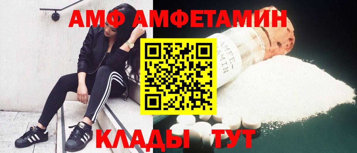 АМФ Розовый  АМФЕТАМИН  Шахты  Вход с VPN 