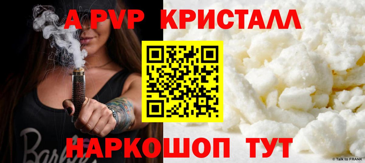 Шахты  Alfa_PVP кристаллы  Alpha-PVP кристаллы  Вход с VPN 