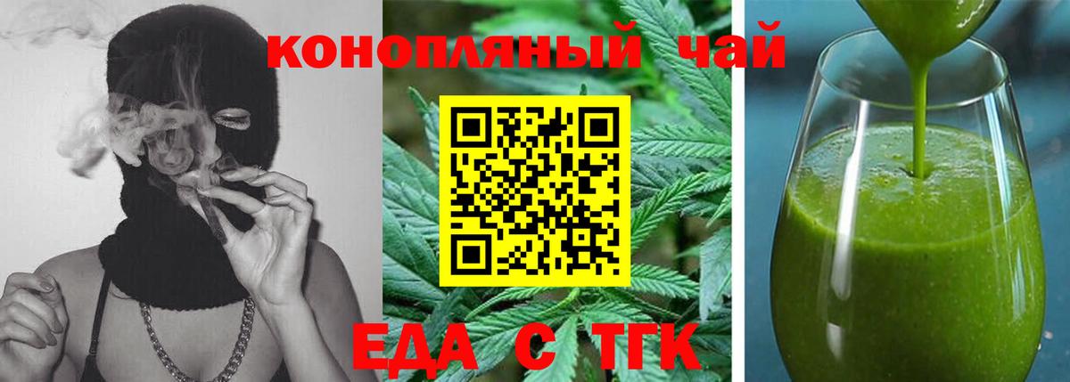 Печенье с ТГК конопля  Вход с VPN  Шахты 