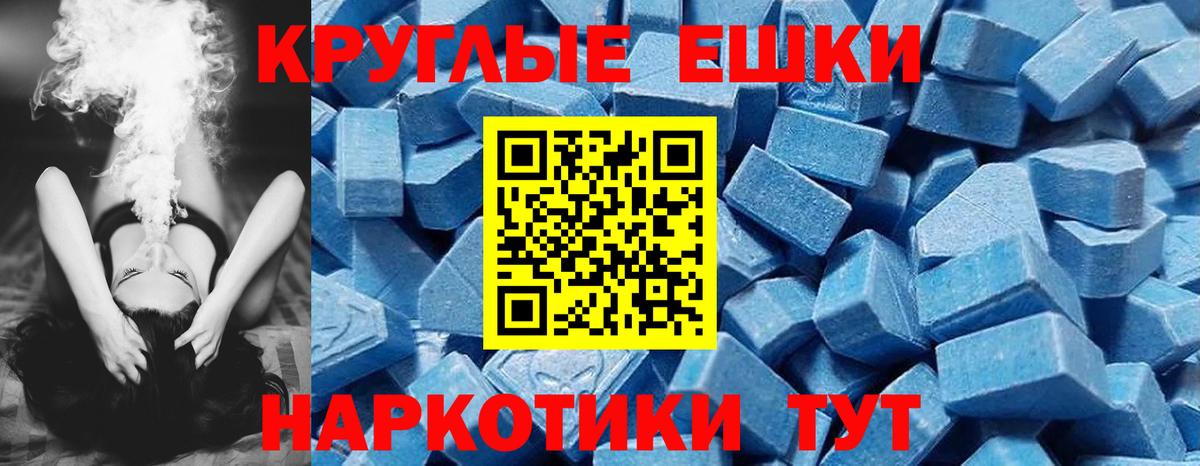 ЭКСТАЗИ MDMA  Экстази VHQ  Вход с VPN  Шахты 