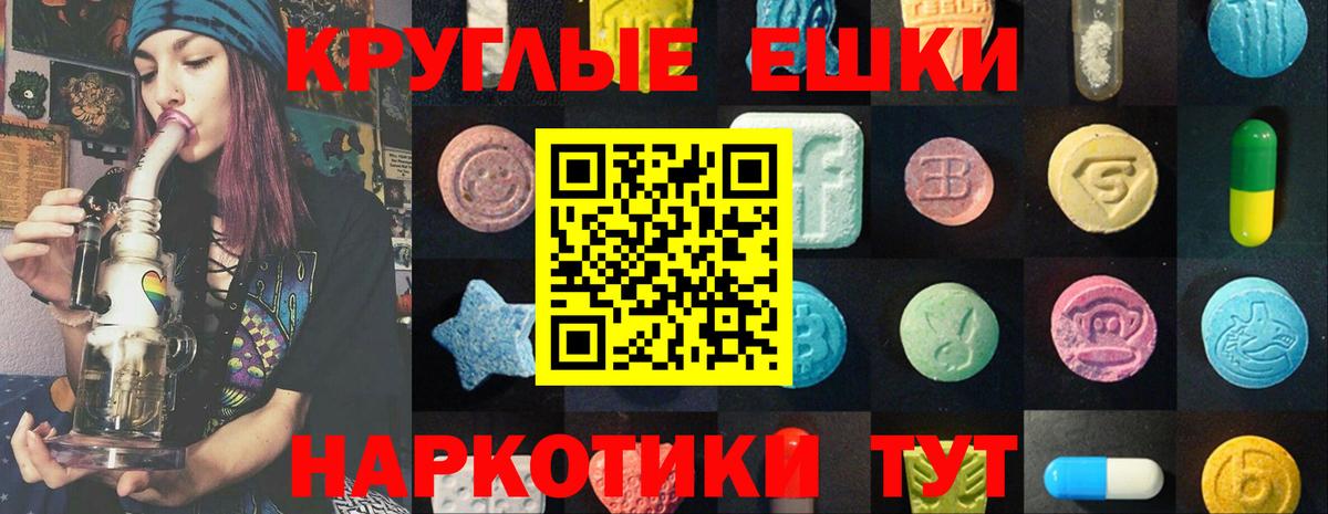 ЭКСТАЗИ диски Шахты