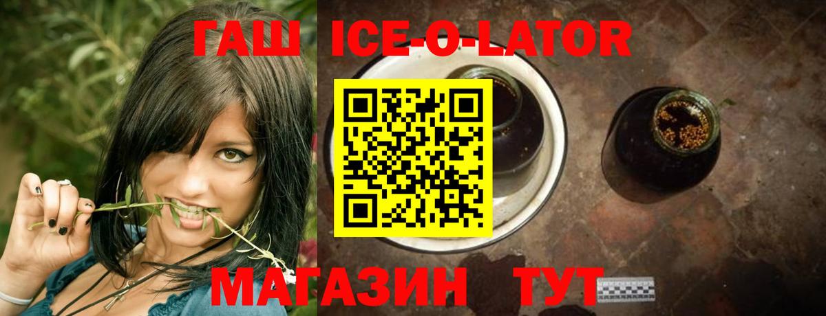 Шахты  Гашиш hashish  Вход с VPN 