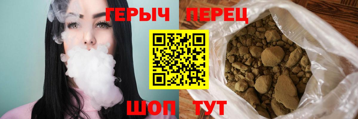 ГЕРОИН хмурый  Вход с VPN  ГЕРОИН  Шахты 