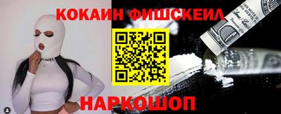 кокаин Донецк