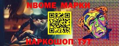 марки nbome Дубна