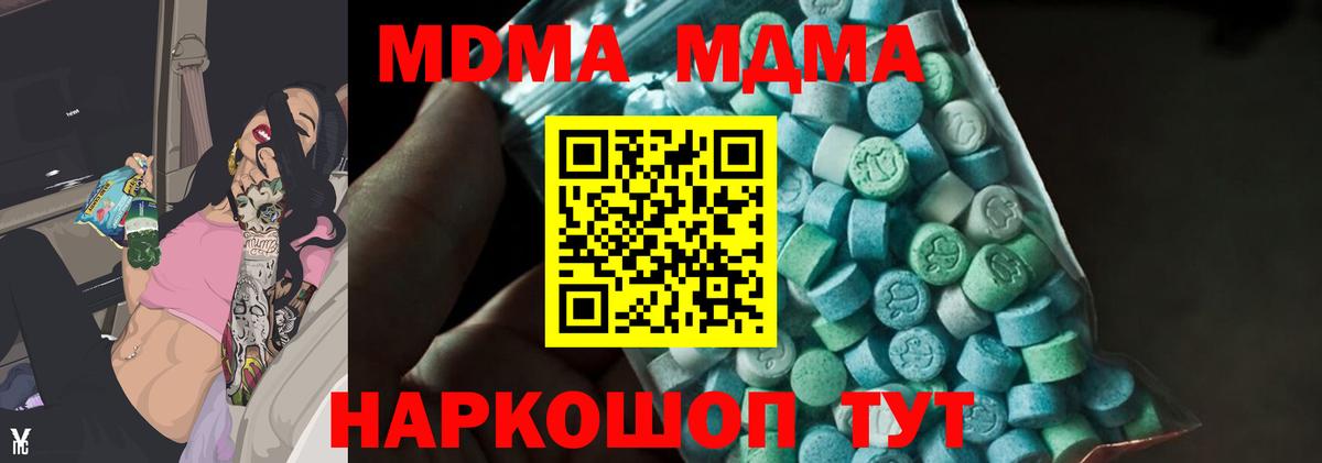 Шахты  MDMA crystal  MDMA  Вход с VPN 