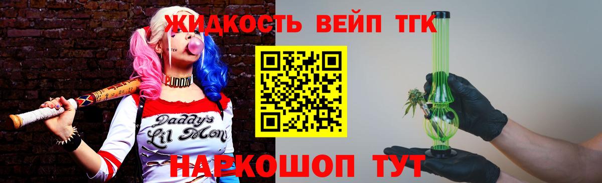 ТГК вейп с тгк  Вход с VPN  Шахты 